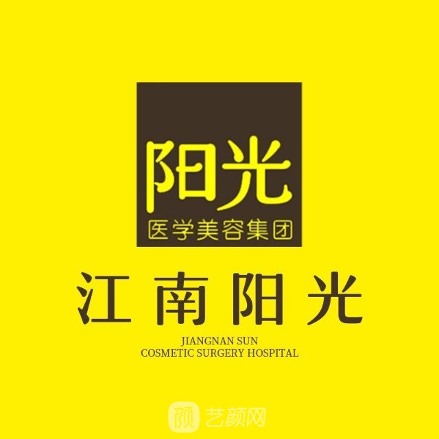 深圳美科医疗美容医院