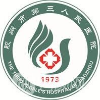 胶州市第三人民医院口腔科