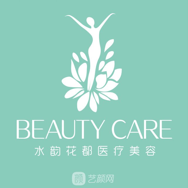 苏州水韵花都医疗美容诊所