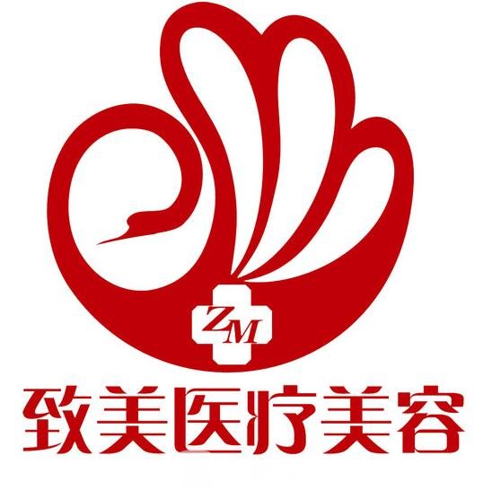 贵州媄致美整形美容医院