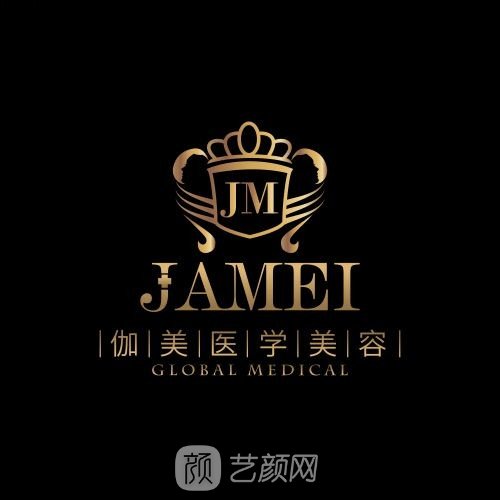 南宁伽美医疗美容门诊部