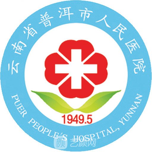 普洱市人民医院眼科