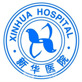 大连新华医院口腔科