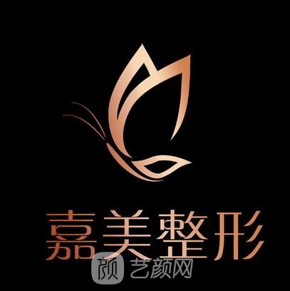 运城德尔美客嘉美医疗美容门诊部