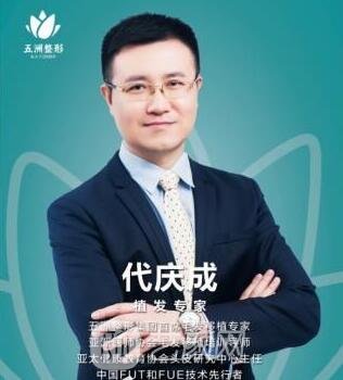 代庆成