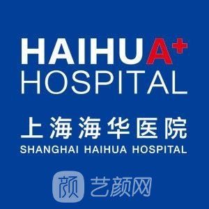 上海海华医院整形科