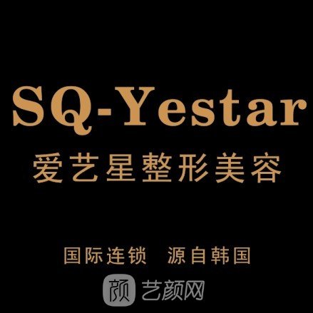 商丘爱艺星医疗美容门诊部