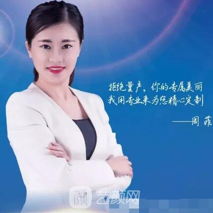 周菲