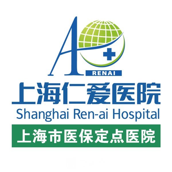 上海仁爱医院皮肤科