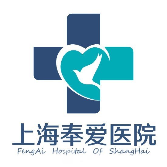上海奉爱医院整形科