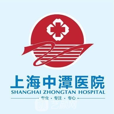 上海中潭医院口腔科