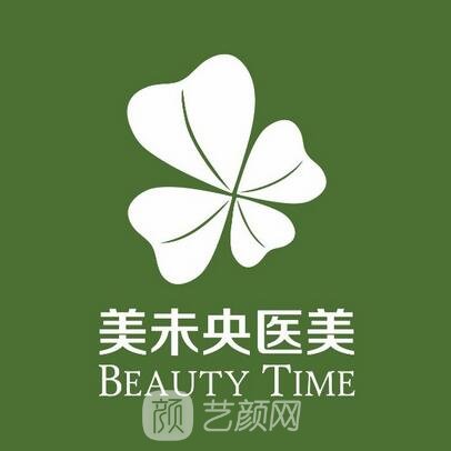 成都美未央医疗美容门诊部