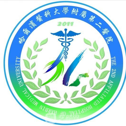 哈尔滨医科大学附属二院眼科