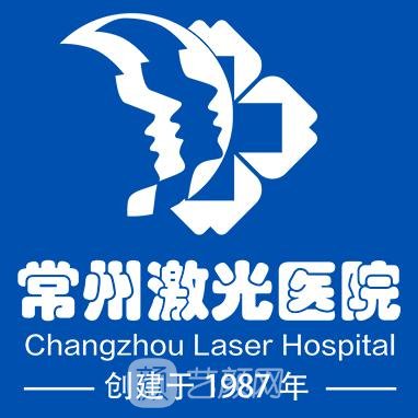 常州激光医院医疗美容科