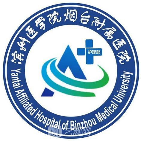 滨州医学院烟台附属医院眼科