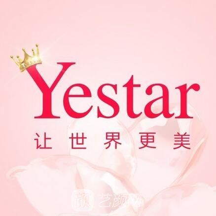 烟台艺星医疗美容医院