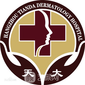 杭州天大皮肤病医院皮肤美容科