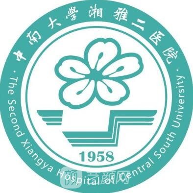 中南大学湘雅二医院眼科