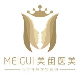 长沙美闺医疗美容门诊部