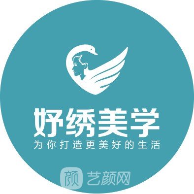 云南妤绣医疗美容门诊部