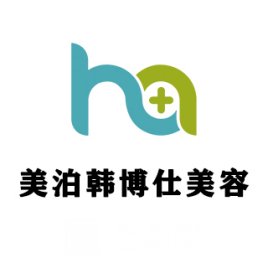 北京美泊韩博仕美容诊所