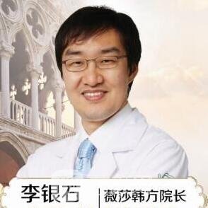 李银石
