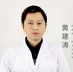 黄建涛