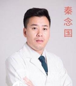 秦念国