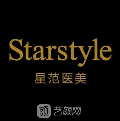 北京星范医疗美容医院