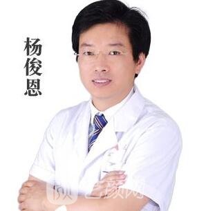 杨俊恩