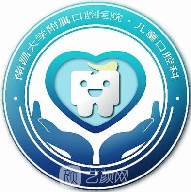 南昌大学附属口腔医院颌面整形外科