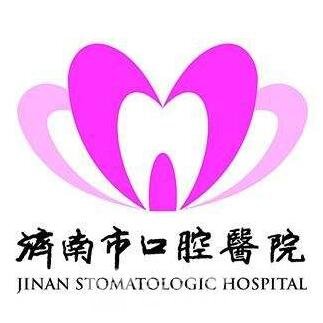 济南市口腔医院