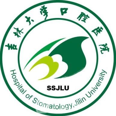 吉林大学口腔医院颌面整形外科