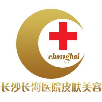 长沙长海医院口腔科