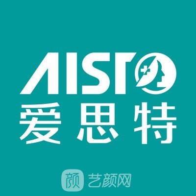 宜春爱思特医疗美容门诊部