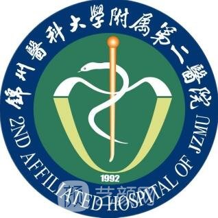 锦州市第二医院口腔科