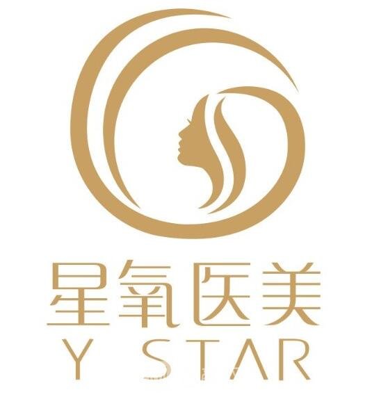 济宁星氧美容整形医院