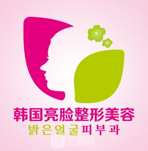 牡丹江亮脸医疗美容门诊部