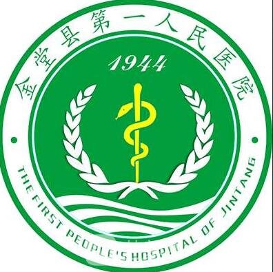 金堂县第一人民医院眼科