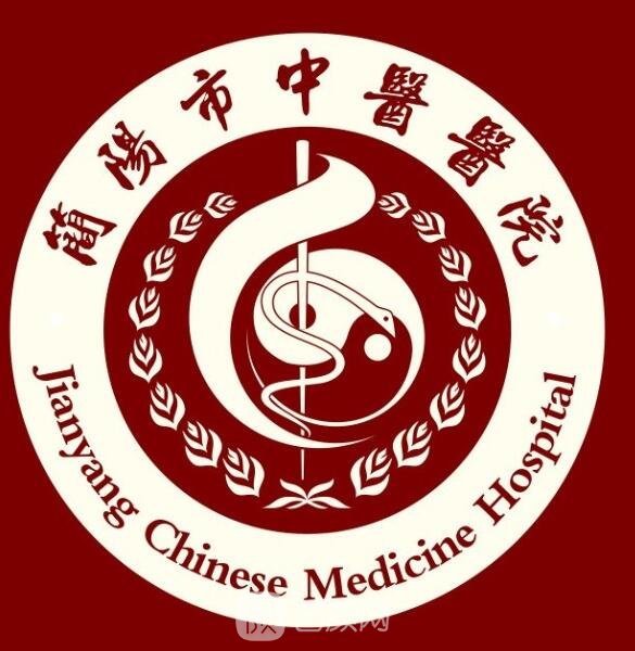 简阳市中医医院口腔科