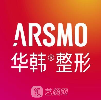 上海华韩美容医院