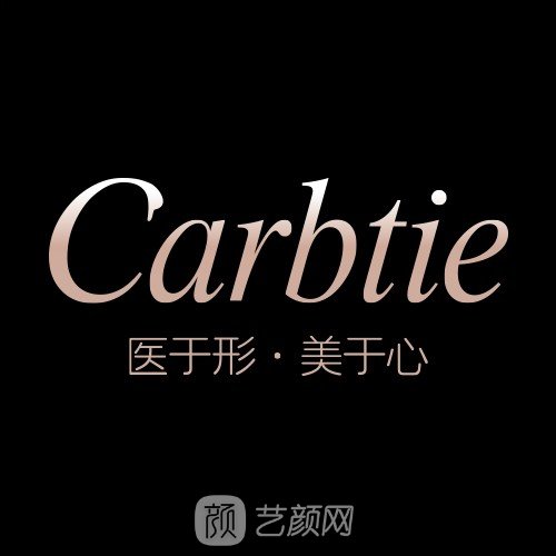 北京卡贝媞四季医疗美容诊所