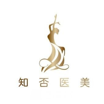 北京知否医疗美容诊所