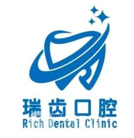 江阴瑞齿佳口腔门诊部