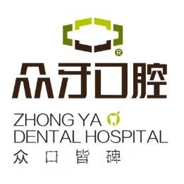 泗洪众迪口腔门诊部