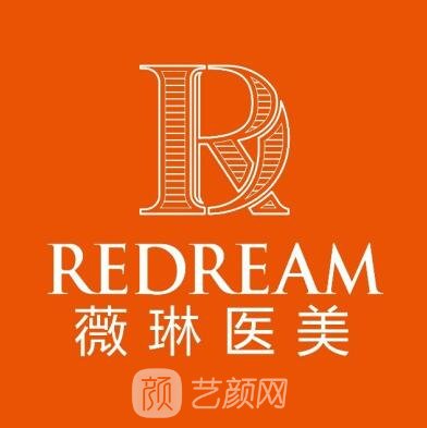深圳薇琳医疗美容医院