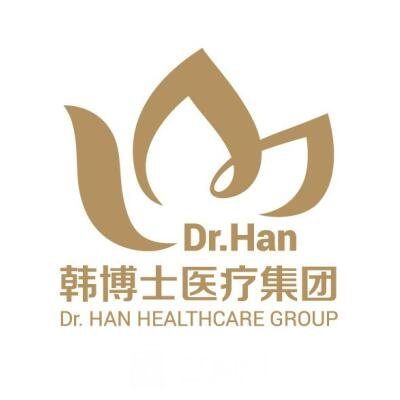 清远韩博士医疗美容门诊部