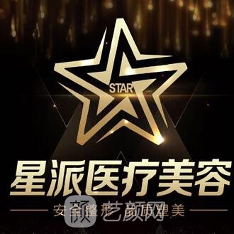 常州星派医疗美容门诊部