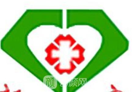 烟台新安总医院医疗美容科