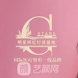 上海G-star医疗美容诊所